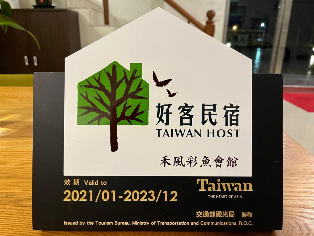 カラフル フィッシュ コテージ Zhuangwei エクステリア 写真